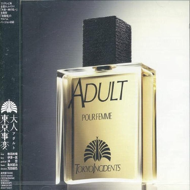 東京事変 教育 アナログ盤 レコード lp 東京事変 教育 アナログ盤 LP レコード 限定盤 椎名林檎 - メルカリ